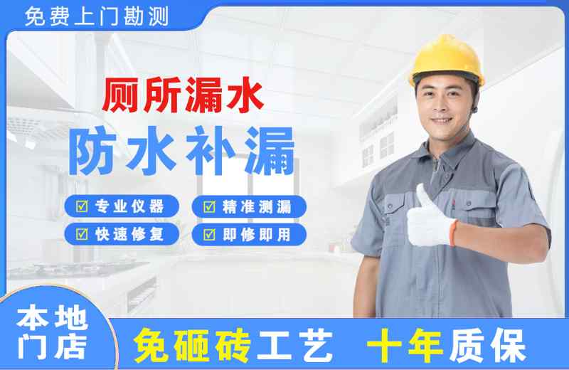 唐山厕所漏水维修